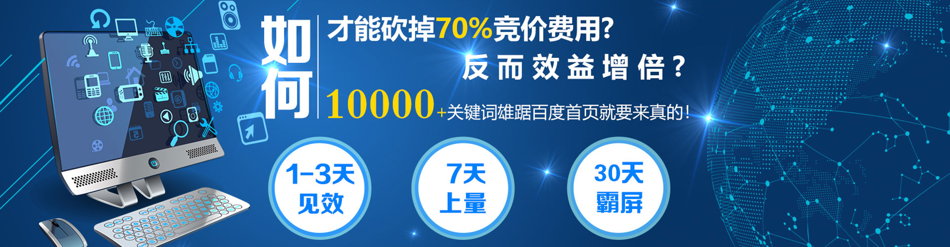 本溪推广信息流