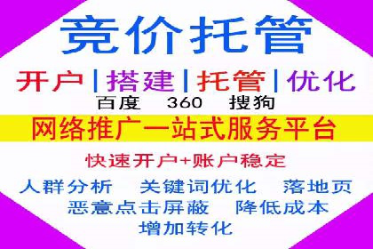 竞价广告投放技巧：如何提高转化率——案例分析